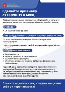 В офисах МФЦ Голицыно и Звенигорода пройдет вакцинация от коронавируса