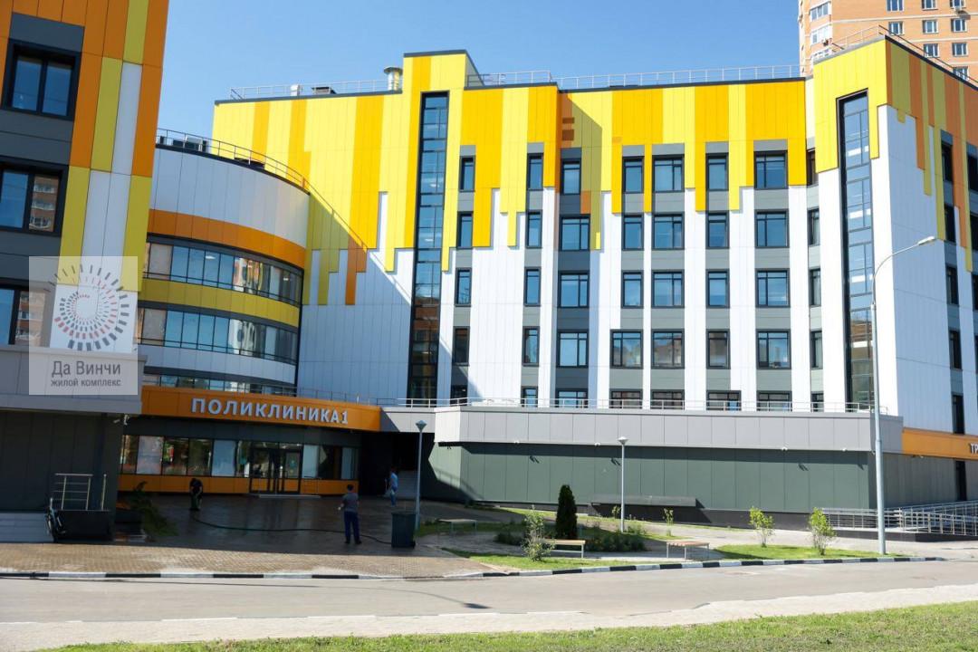 Поликлиника №1 в Одинцово ( Областная больница )
