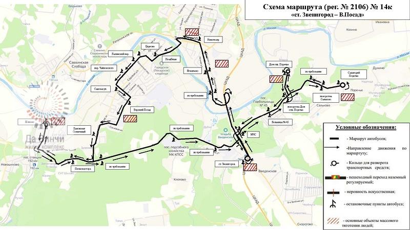 Схема маршрута №14к